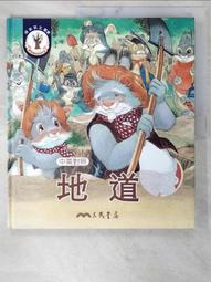 爺爺和我暢銷紀念版套書（兩冊）：《爺爺和我【66週年暢銷紀念版】》+《小男孩長大後：爺爺和我續集【金石堂】 歷史價格詳細信息