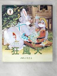 爺爺和我暢銷紀念版套書（兩冊）：《爺爺和我【66週年暢銷紀念版】》+《小男孩長大後：爺爺和我續集【金石堂】 歷史價格詳細信息