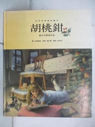 書林英語的對與錯(第四版) 歷史價格詳細信息
