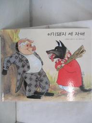 韓文 童書繪本 韓文版 巧虎 小朋友巧連智 幼幼版 小小班 遊戲書 無劃記101H 歷史價格詳細信息