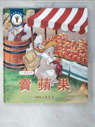 爺爺和我暢銷紀念版套書（兩冊）：《爺爺和我【66週年暢銷紀念版】》+《小男孩長大後：爺爺和我續集【金石堂】 歷史價格詳細信息