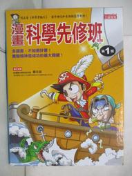 【三采】 科學實驗王第二部 1 2 2 光與聲音的傳播 虛擬世界【丹爸】科學實驗漫畫 科學原理 歷史價格詳細信息