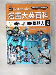 漫畫大英百科【科技4】：電腦與資訊科學【城邦讀書花園】 歷史價格詳細信息