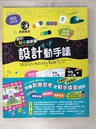 動動手讀小說：經典兒童文學系列/Brooke Jorden【禮筑外文書店】(硬頁書)[9折] 歷史價格詳細信息