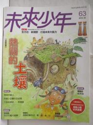 土壤的基礎知識【超圖解】【金石堂】 歷史價格詳細信息