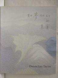 【二手書】如碆靈祭祀之物 三津田信三 -萌物聚集地- 歷史價格詳細信息