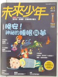 睡眠與夢 五南文化廣場 政府出版品 歷史價格詳細信息