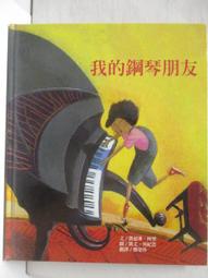 二手書 我的朋友很少 1-8 + 我的朋友很少Connect 共9本 平(土反)讀  尖端出版  售400元 歷史價格詳細信息