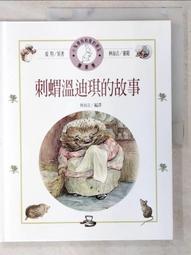 【刺蝟二手書店】《謀殺專門店 _A01昆恩的靜默世界+1-44冊，共45本》｜遠流 歷史價格詳細信息