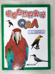 二手書 Q &amp; A ISBN：9789573323723  [書況說明] 無畫線 無註記 書皆為實拍 請參閱 歷史價格詳細信息