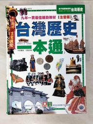 【幼福】台語童謠：做伙來唱囝仔歌【有聲書】-168幼福童書網 歷史價格詳細信息