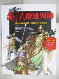 三國蜀漢定平一百公博評級美85非直百太平百錢 字口難得，銹色9243 歷史價格詳細信息