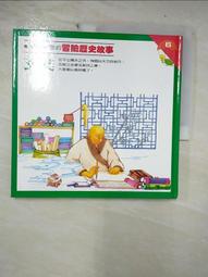 【露天書寶二手書T9/少年童書_CSL】說給兒童的愛心歷史故事(3):李時珍_吳雅文 (兒童文學), 天衛編輯部, 許佩玫 歷史價格詳細信息