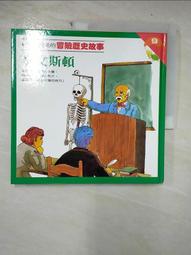 說給兒童的臺灣歷史：10書+有聲故事 超值組 歷史價格詳細信息