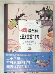 動物們的讀書會 II 繪本職人的閱讀地圖4 歷史價格詳細信息