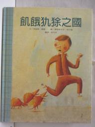 【露天書寶二手書T6/少年童書_OXR】我不是臭狗狗 歷史價格詳細信息