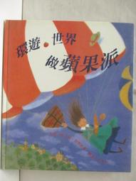 【露天書寶二手書T6/少年童書_OXR】我不是臭狗狗 歷史價格詳細信息