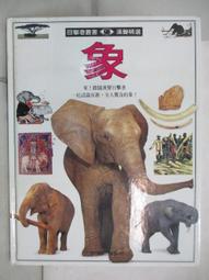 目擊者叢書 6冊合售 昆蟲 樹 海邊 爬行動物 蝴蝶蛾 池塘河流 漢聲精選 #FKS10c 歷史價格詳細信息