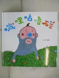 嘰哩咕嚕話三國1：歇後語一點就通【金石堂】 歷史價格詳細信息