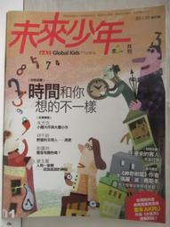 【未來少年】一年12期_年終慶加贈7期新刊(再送19個月數位知識庫使用權限) 歷史價格詳細信息