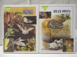 二手書--蝙蝠  蔡智恆 歷史價格詳細信息