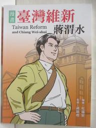 《 漫畫台灣史~2-10集  缺1.6.7...3本 》 新自然版 【小熊家族】 歷史價格詳細信息