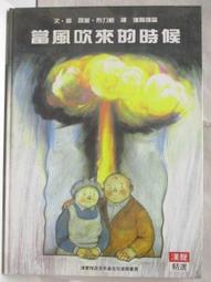 當風止息時05：忘卻的思念（完）/Misa【城邦讀書花園】 歷史價格詳細信息