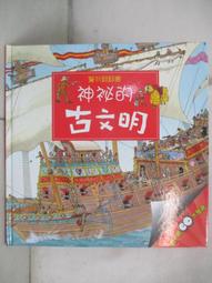 (二手書) 神秘檔案  希區考克短篇劇場4  姚妲  譯 歷史價格詳細信息