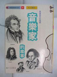 音樂家的點子就是比你快兩拍：跟流行樂天才學商業創新思維/帕諾斯．巴奈,麥可．亨里克斯【城邦讀書花園】 歷史價格詳細信息