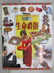 《禮俗之間——敦煌書儀散論（上冊）》/吳麗娛 歷史價格詳細信息