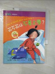 可不可以不要上學-彎彎塗鴉日記3_彎彎_自轉星球 無劃記 09D 歷史價格詳細信息