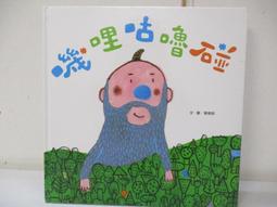 嘰哩咕嚕話三國1：歇後語一點就通【金石堂】 歷史價格詳細信息