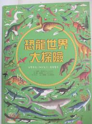大石 探索世界大地圖：最美麗的全球手繪風情錄 歷史價格詳細信息