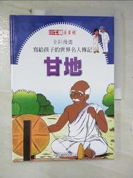 世界名人傳 歷史價格詳細信息