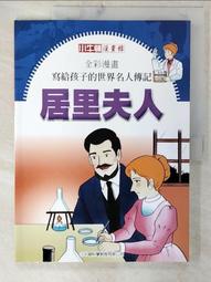 世界名人傳 歷史價格詳細信息