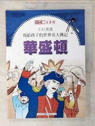 世界名人傳 歷史價格詳細信息