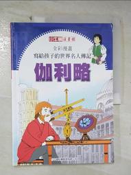 世界名人傳 歷史價格詳細信息