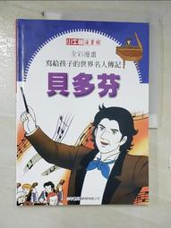 世界名人傳 歷史價格詳細信息