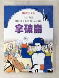 世界名人傳 歷史價格詳細信息