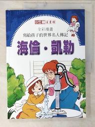 世界名人傳 歷史價格詳細信息