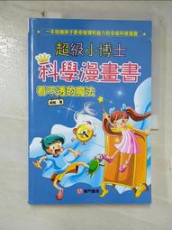 【博多二手書】少年陰陽師1-23冊(自有書) 歷史價格詳細信息