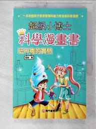 【博多二手書】少年陰陽師1-23冊(自有書) 歷史價格詳細信息