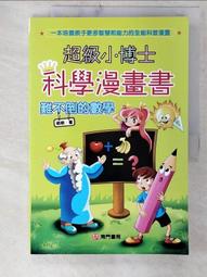 數學不好小朋友提昇智商必備進口超 大 撲克牌 寬12.5×高17.5cm永和樂華格子趣自取 49元 歷史價格詳細信息
