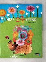 【刺蝟二手書店】《大江戶火龍改》|獨步文化|夢枕貘著; 高詹燦譯 歷史價格詳細信息