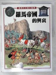 羅馬少年偵探團 首部曲-奧斯提亞的竊賊 作者:卡洛琳.勞倫斯/小知堂 無劃記31I 歷史價格詳細信息