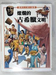 《明天》少年偵探隊 魔鬼沼澤地(全1冊)【頭大大-童書】十07◎FB6 歷史價格詳細信息