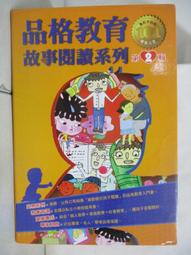 品格教育 故事閱讀系列 遲到的開學日 飛寶文化 軟精裝 無劃記 M47 歷史價格詳細信息