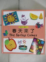 【小熊家族】   少年陰陽師1-15  共 15本    -皇冠-結成光流 歷史價格詳細信息