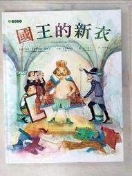國王的新衣(1書+1CD) /Hans Christian Andersen Fareastbook遠東圖書 歷史價格詳細信息