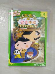 屁屁偵探動畫漫畫6 瓢蟲遺蹟之謎/Troll,東映動畫株式會社／動畫製作【城邦讀書花園】 歷史價格詳細信息